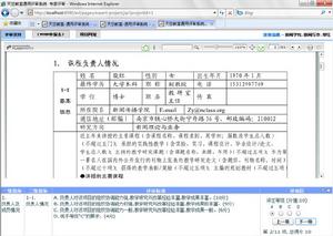 天空教室通用審計系統