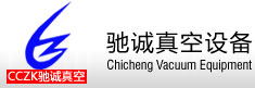 溫州市甌海梧田馳誠真空設備廠