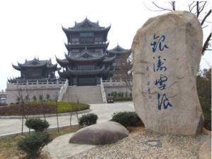 雪浪山生態景觀園（雪浪山漂流）