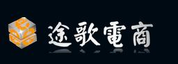 上海途歌電商營運機構