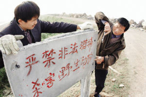 中華人民共和國水生野生動物保護實施條例
