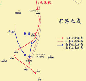 東昌之戰