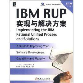 IBMRUP參考與認證指南