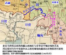 麥克馬洪[英國外交官]