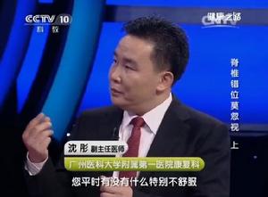 沈彤[龍氏手法傳人]