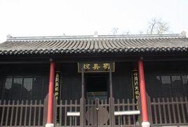 八方樹清真寺