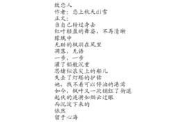 致戀人[現代詩歌]