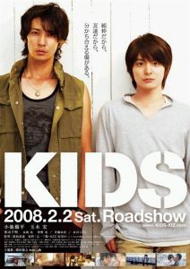 傷kids