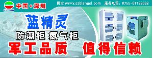 深圳市藍精靈電子科技有限公司