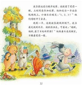 各種動物的外形和皮毛質感夠真實。（《哎呦，小淘氣》）