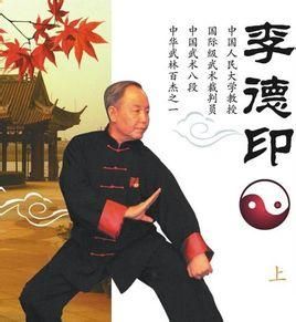 陳式太極拳56式