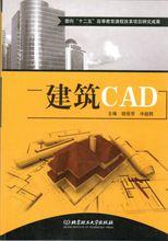 土建CAD