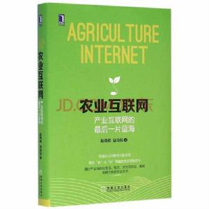 農業網際網路：產業網際網路的最後一片藍海
