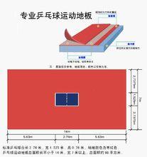 PVC運動地板