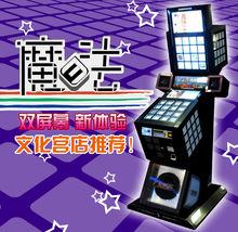 魔法音樂機2代機台