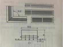 圖4  條縫型格柵風口