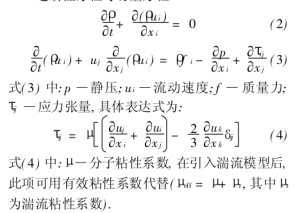 連續性方程