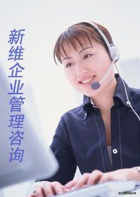 永康市新維企業管理諮詢有限公司