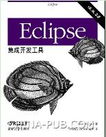 Eclipse集成開發工具