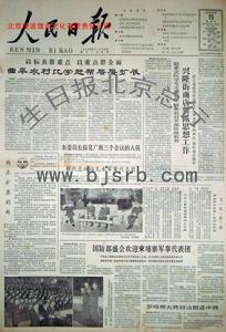 （圖）1964年3月15日