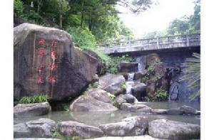 三元格氏栲森林公園