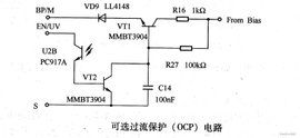 過電流保護