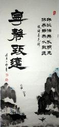 張鐵成書法作品