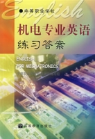 機電專業英語練習答案