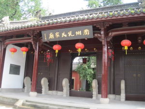 衢州孔廟