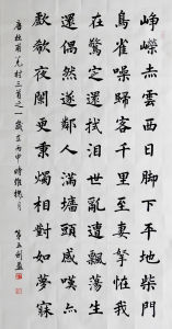 第五劍盈書法作品32