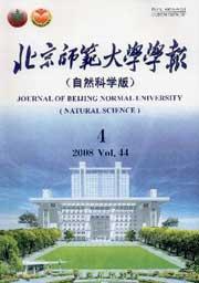 《北京師範大學學報（自然科學版）》