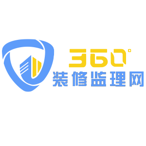 360裝修監理網