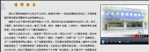 浙北大廈家電維修中心成立於1994年，是湖州市唯一一家由經營商出資成立，為消費者提供售後服務保障的專業家電維修企業。