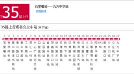 株洲公交T35路