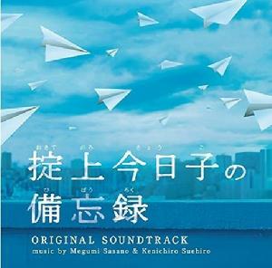 掟上今日子的備忘錄[日本2015年新垣結衣主演的電視劇]