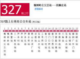 北京公交327路