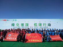 內蒙古工業大學青年志願者協會