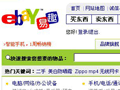 ebay易趣彈出程式卸載方法