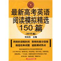 最新高考英語閱讀模擬精選150篇