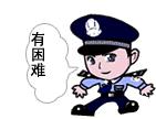 虛擬警察