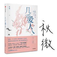 新書《再見，少年》封面