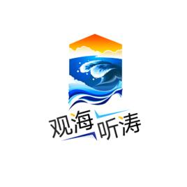 觀海聽濤[中國海洋大學校園官方學生記者團體]