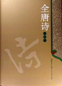 奉和聖制送張說上集賢學士賜宴賦得賓字