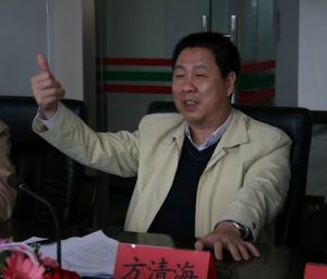 方清海[協福州市十二屆委員會原主席]