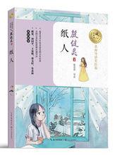 暖心美讀書