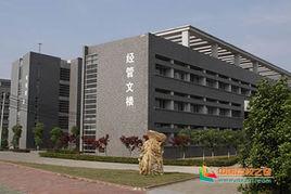 中國藥科大學商學院