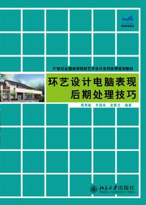 室內設計環境藝術設計計算機書籍