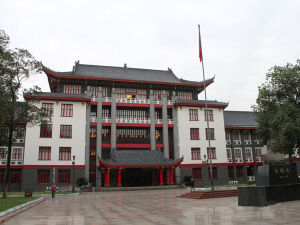 西南民族大學博物館