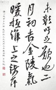 梁光[著名書法家，中國書協會員]