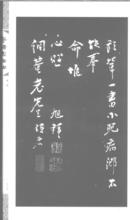 秦旭[古代人物]